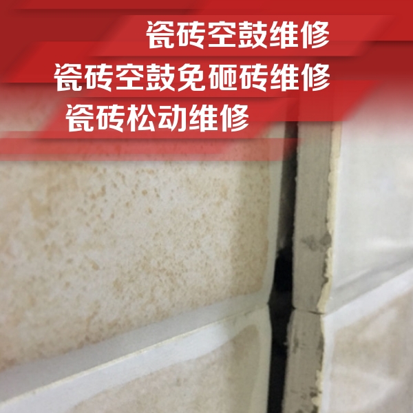 临清瓷砖空鼓维修公司分享瓷砖胶薄贴法的具体操作步骤